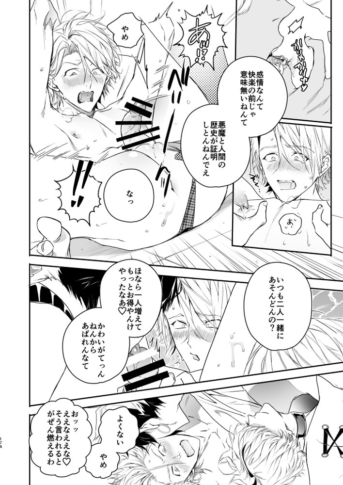 グルメなまもの総集編1【エロトピア】 エロ同人誌画像 084