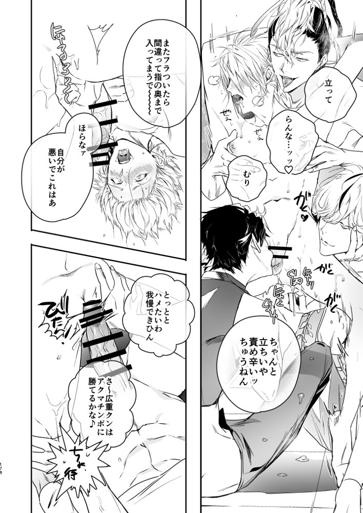 グルメなまもの総集編1【エロトピア】 エロ同人誌画像 088