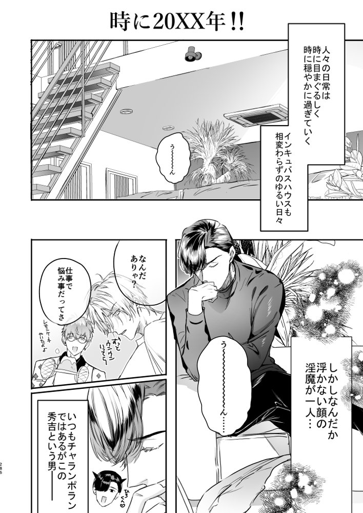 グルメなまもの総集編1【エロトピア】 エロ同人誌画像 094