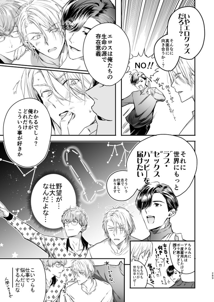 グルメなまもの総集編1【エロトピア】 エロ同人誌画像 096