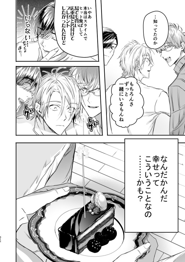 グルメなまもの総集編1【エロトピア】 エロ同人誌画像 105