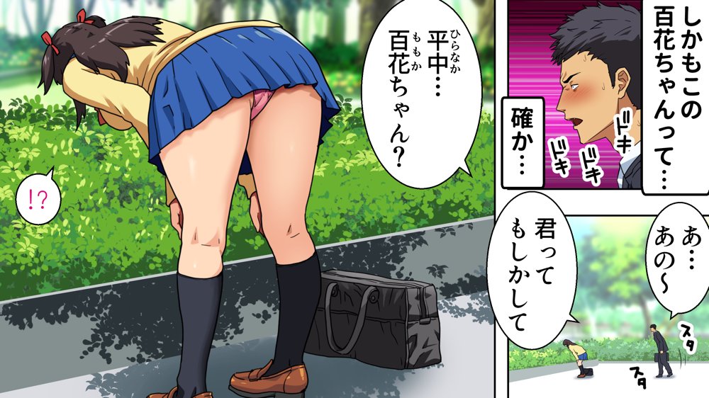 パンツが乾く暇がないほど男が群がるヤレちゃう女の子［百花］【カマキリファーム】 エロ同人誌画像 004