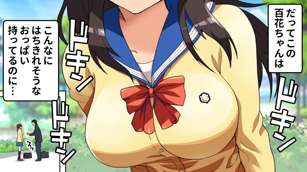 パンツが乾く暇がないほど男が群がるヤレちゃう女の子［百花］【カマキリファーム】 エロ同人誌画像 007