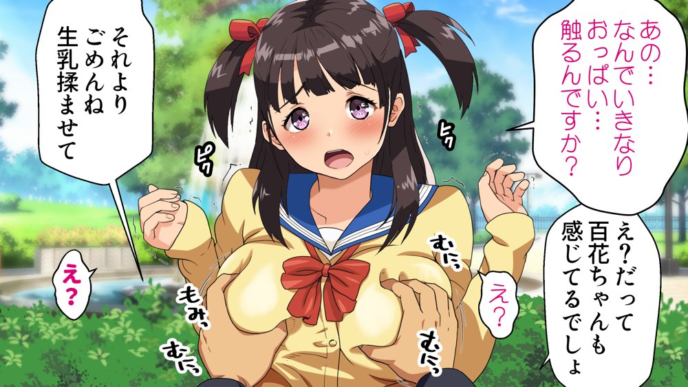 パンツが乾く暇がないほど男が群がるヤレちゃう女の子［百花］【カマキリファーム】 エロ同人誌画像 016