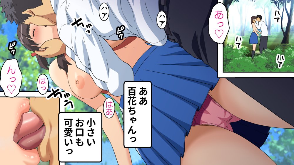 パンツが乾く暇がないほど男が群がるヤレちゃう女の子［百花］【カマキリファーム】 エロ同人誌画像 025