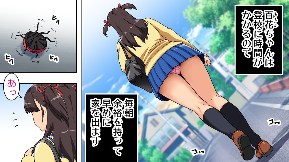 パンツが乾く暇がないほど男が群がるヤレちゃう女の子［百花］【カマキリファーム】 エロ同人誌画像 045