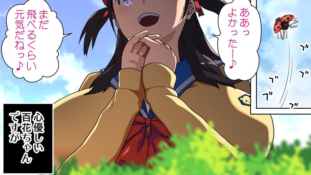 パンツが乾く暇がないほど男が群がるヤレちゃう女の子［百花］【カマキリファーム】 エロ同人誌画像 071