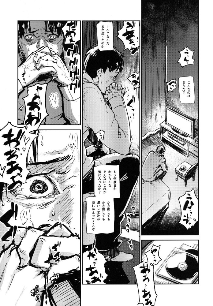 ヒトヅマカリ総集編【イナフミン】 無料エロ漫画（同人誌）サンプル画像003