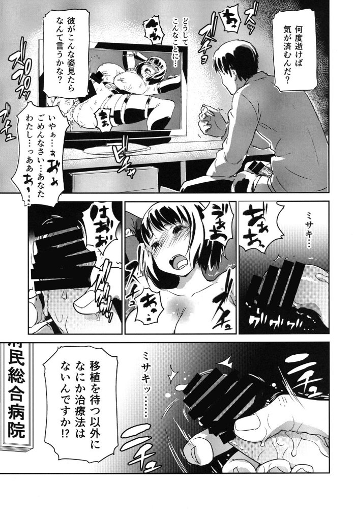 ヒトヅマカリ総集編【イナフミン】 無料エロ漫画（同人誌）サンプル画像011