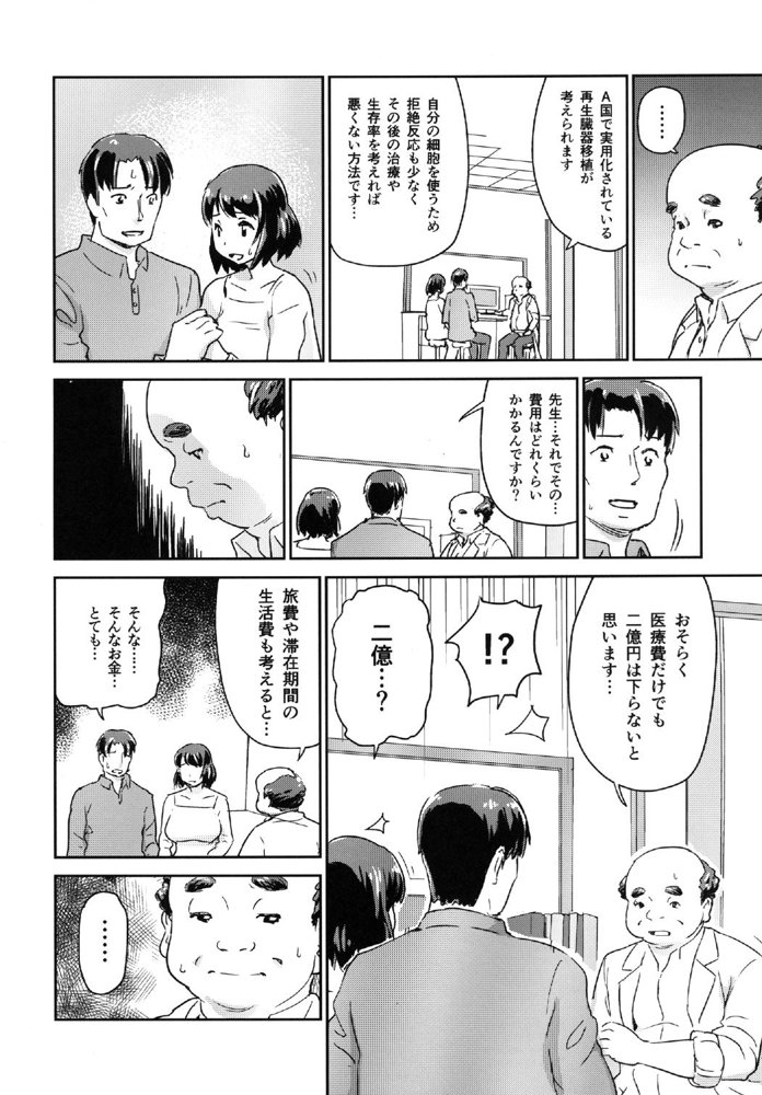 ヒトヅマカリ総集編【イナフミン】 無料エロ漫画（同人誌）サンプル画像012