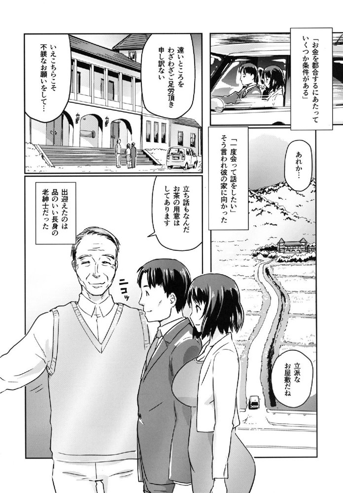 ヒトヅマカリ総集編【イナフミン】 無料エロ漫画（同人誌）サンプル画像016
