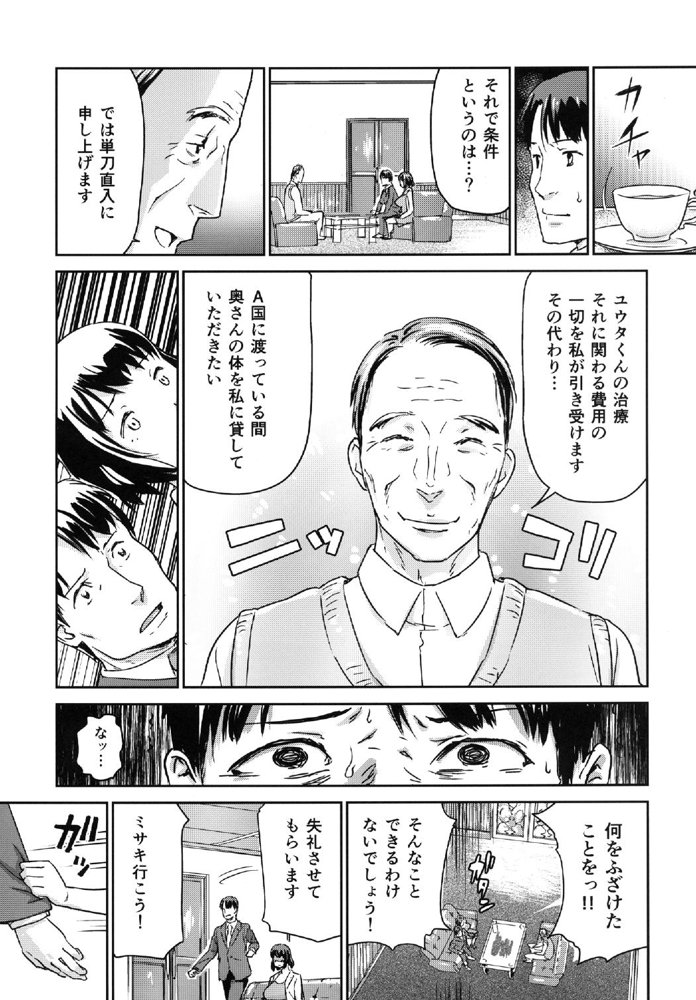 ヒトヅマカリ総集編【イナフミン】 無料エロ漫画（同人誌）サンプル画像017