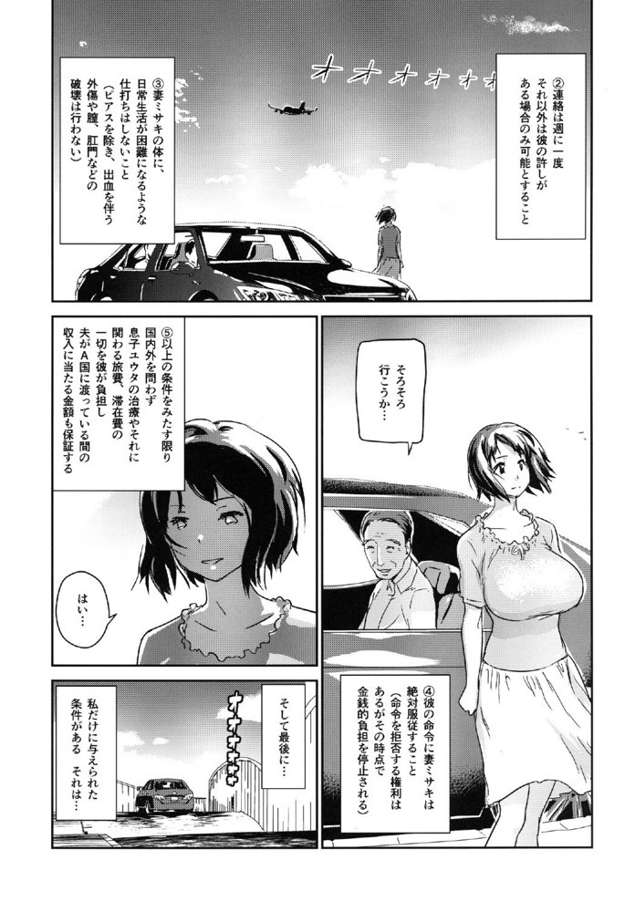 ヒトヅマカリ総集編【イナフミン】 無料エロ漫画（同人誌）サンプル画像019
