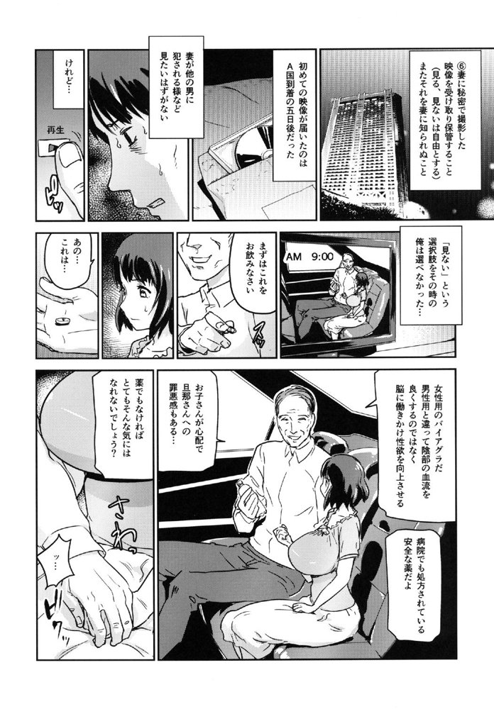 ヒトヅマカリ総集編【イナフミン】 無料エロ漫画（同人誌）サンプル画像020