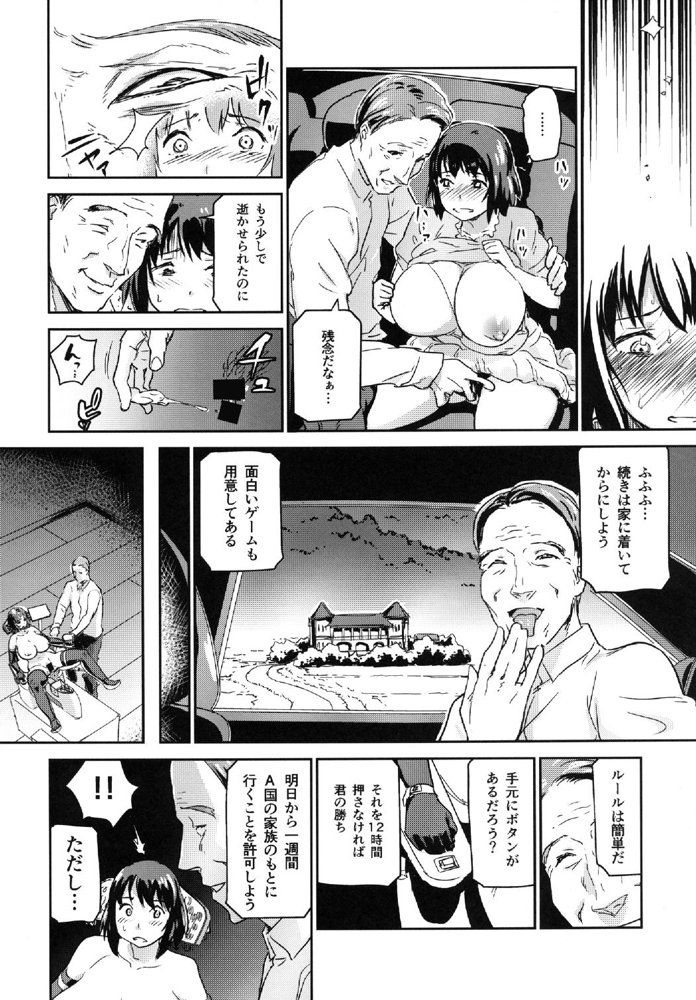 ヒトヅマカリ総集編【イナフミン】 無料エロ漫画（同人誌）サンプル画像026