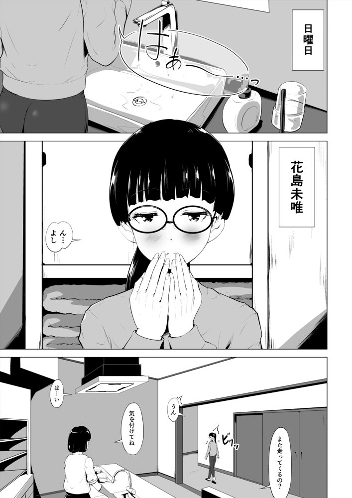 魔法仮面フォウマスク【とがざん】 エロ同人誌画像 001