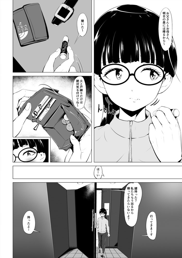 魔法仮面フォウマスク【とがざん】 エロ同人誌画像 002