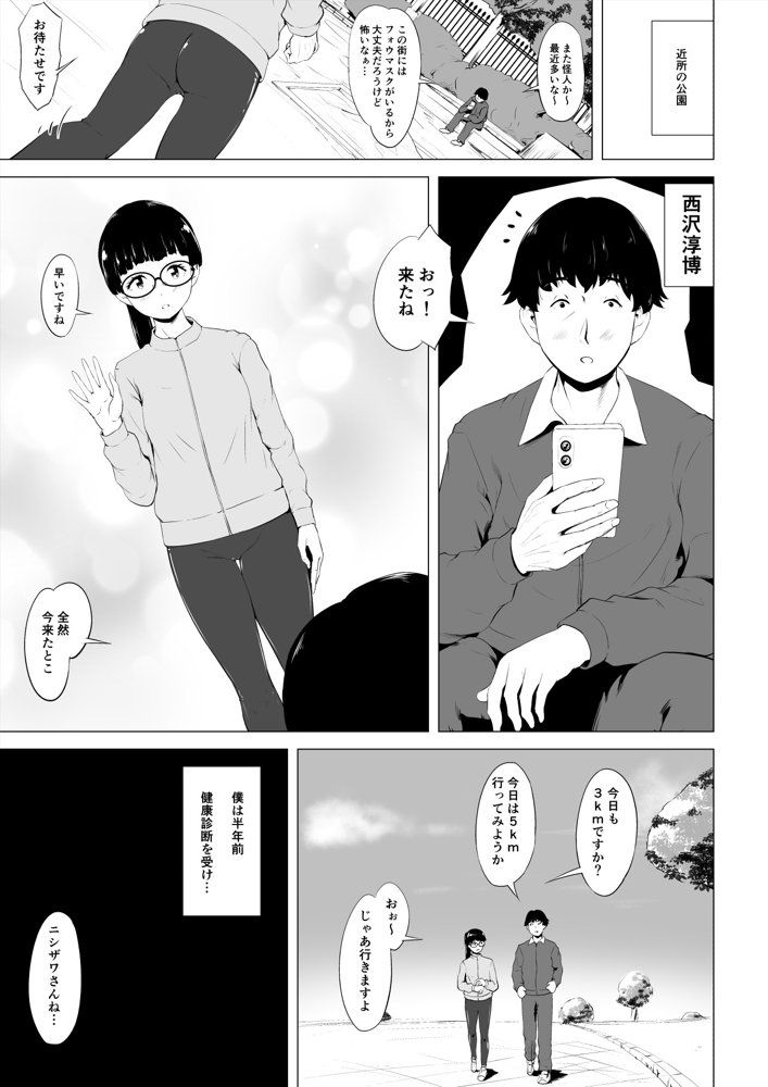 魔法仮面フォウマスク【とがざん】 エロ同人誌画像 003