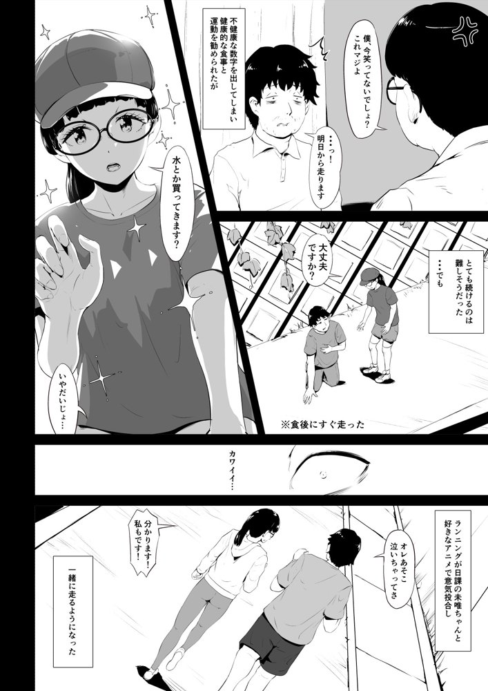 魔法仮面フォウマスク【とがざん】 エロ同人誌画像 004