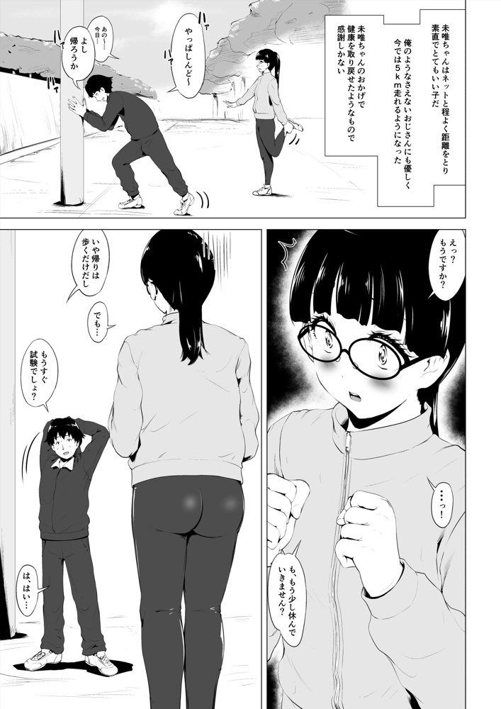 魔法仮面フォウマスク【とがざん】 エロ同人誌画像 005
