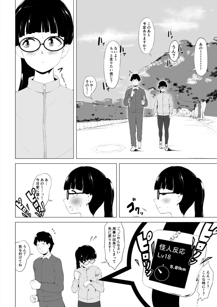 魔法仮面フォウマスク【とがざん】 エロ同人誌画像 006