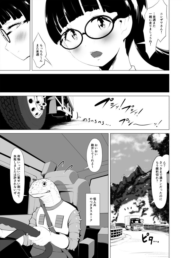 魔法仮面フォウマスク【とがざん】 エロ同人誌画像 007