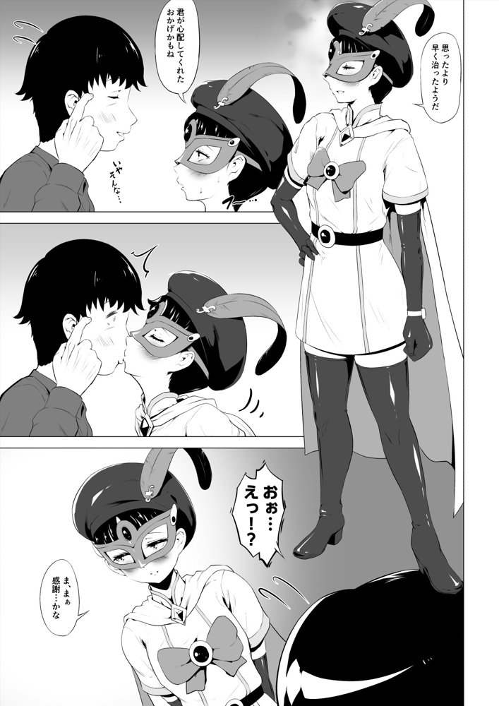 魔法仮面フォウマスク【とがざん】 エロ同人誌画像 015