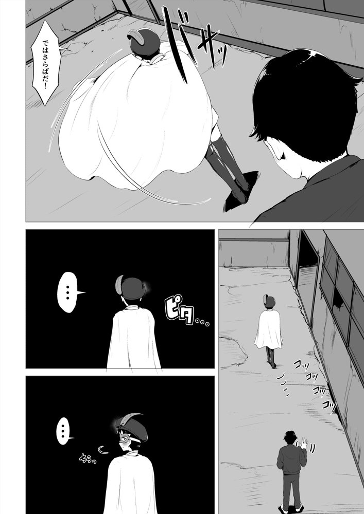 魔法仮面フォウマスク【とがざん】 エロ同人誌画像 016