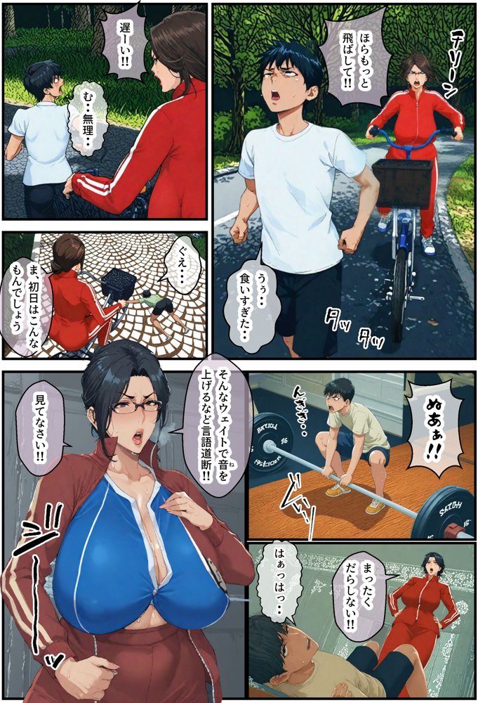 僕のメイド＆かてきょは性処理上手！？僕の下世話なお世話係【アヤカシノイチ】 エロ同人誌画像 010