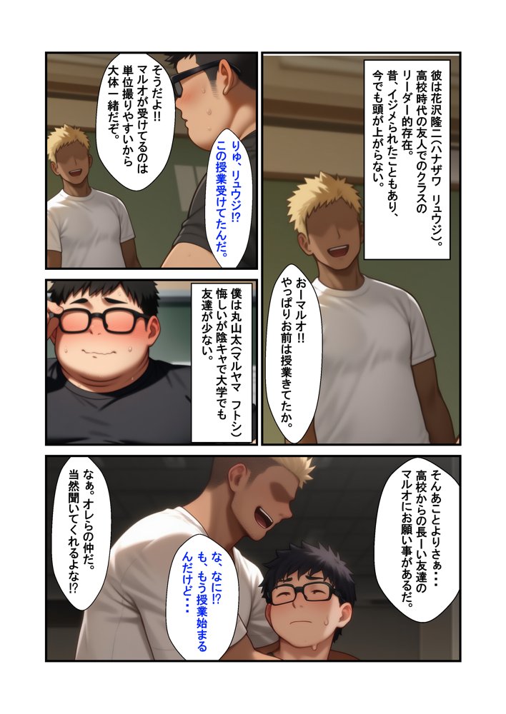 憑依した女で勝手にNTR【うなぎまる】 エロ同人誌画像 001