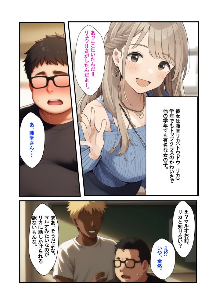 憑依した女で勝手にNTR【うなぎまる】 エロ同人誌画像 002