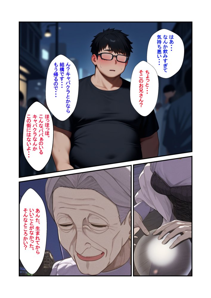 憑依した女で勝手にNTR【うなぎまる】 エロ同人誌画像 005