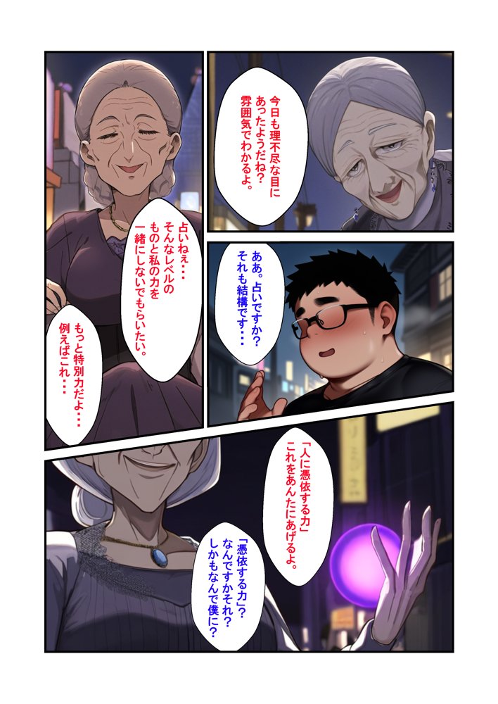 憑依した女で勝手にNTR【うなぎまる】 エロ同人誌画像 006