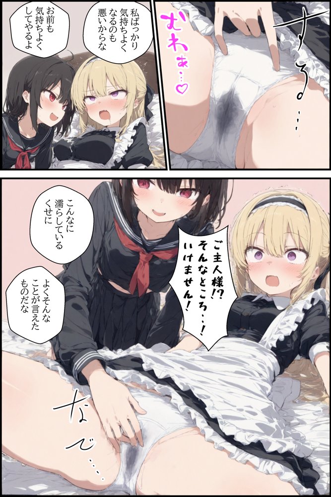 ふたなりご主人様のメイド調教【kitokito】 エロ同人誌画像 001