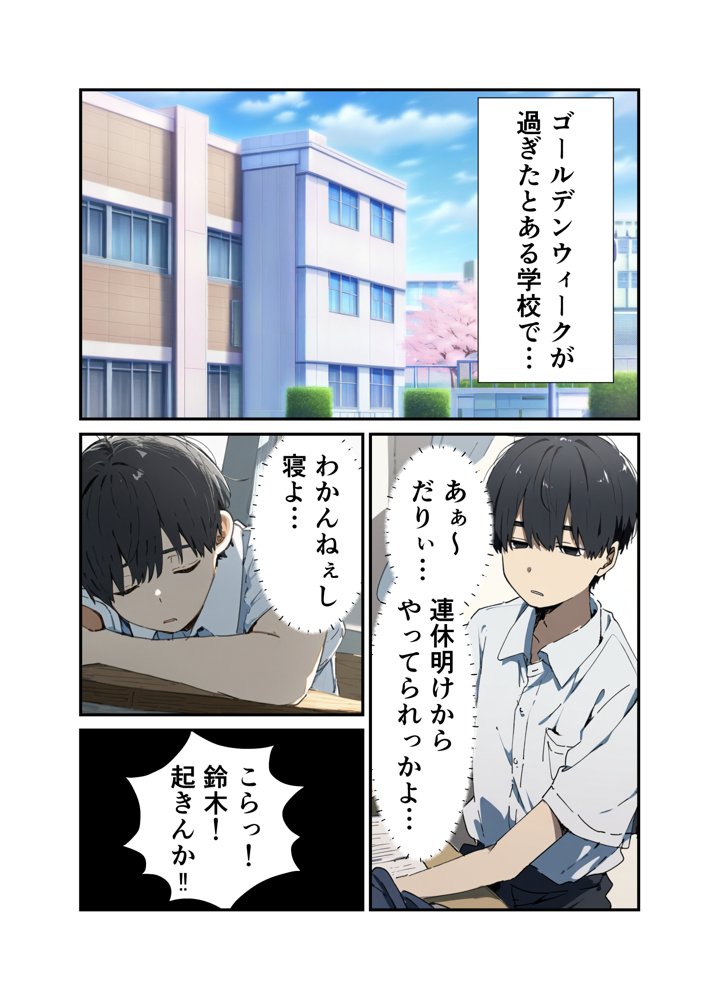 俺の委員長が明日寝取られます【さすけのけ】 エロ同人誌画像 001