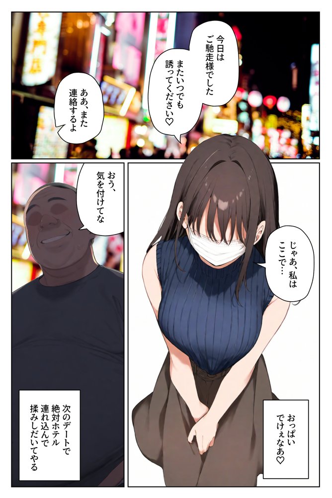 陥没乳首の長乳ギャルがデカチン教師と本気種付けえっちする話【湘南ヶ浜】 エロ同人誌画像 001