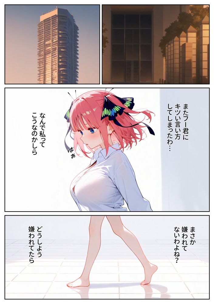 実はめちゃくちゃオナニーしてます 中〇二乃編【たらコパ】 エロ同人誌画像 001