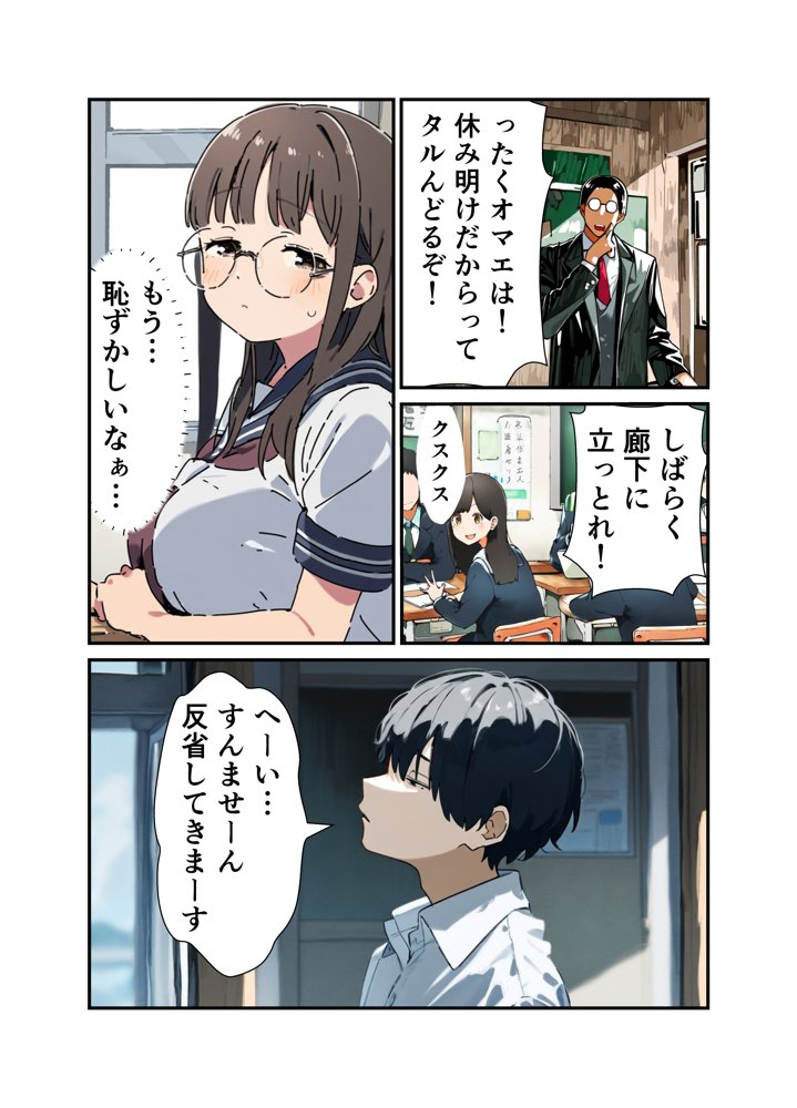 俺の委員長が明日寝取られます【さすけのけ】 エロ同人誌画像 002