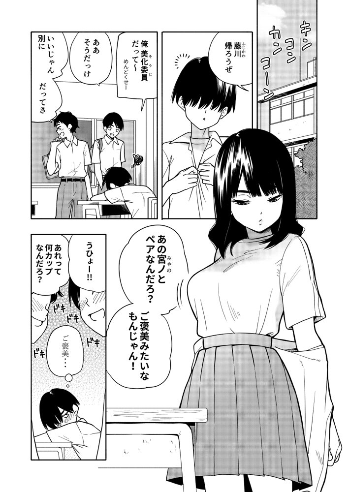 悪魔のご褒美【きいろいたまご】 エロ同人誌画像 002