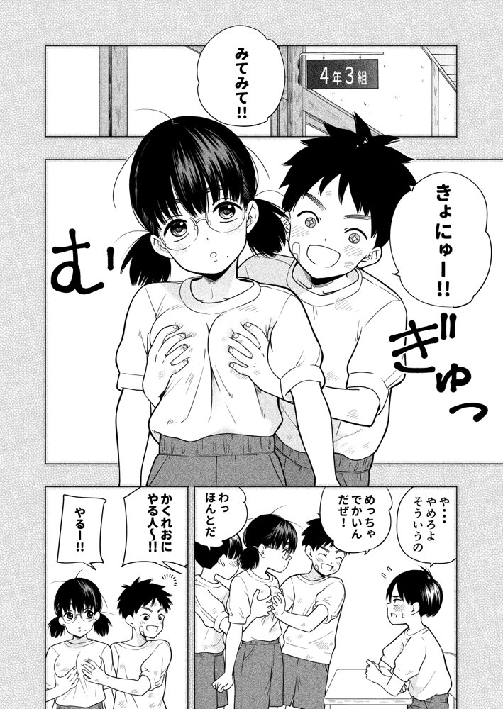 欲しくて、求めて。【きいろいたまご】 hitomi無料エロ漫画（同人誌）サンプル画像001