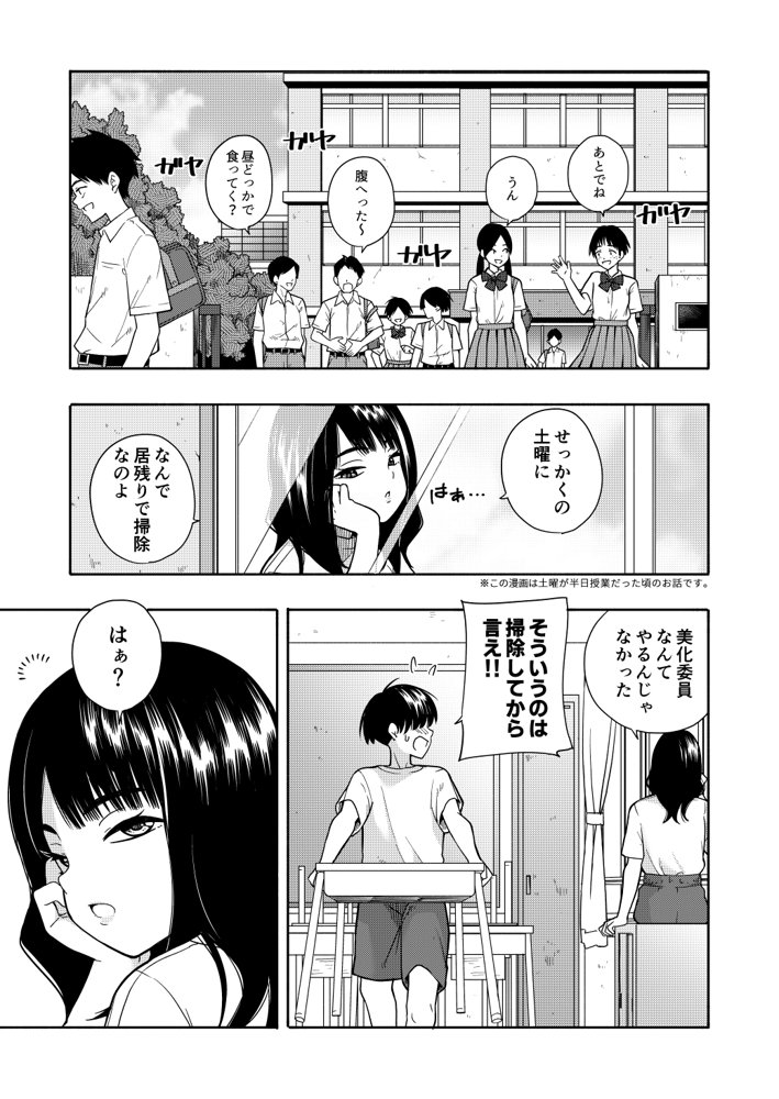 悪魔のご褒美【きいろいたまご】 エロ同人誌画像 003