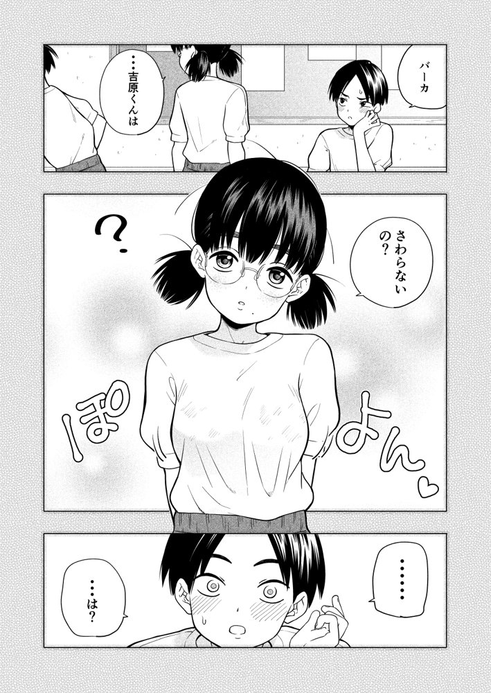 欲しくて、求めて。【きいろいたまご】 hitomi無料エロ漫画（同人誌）サンプル画像002