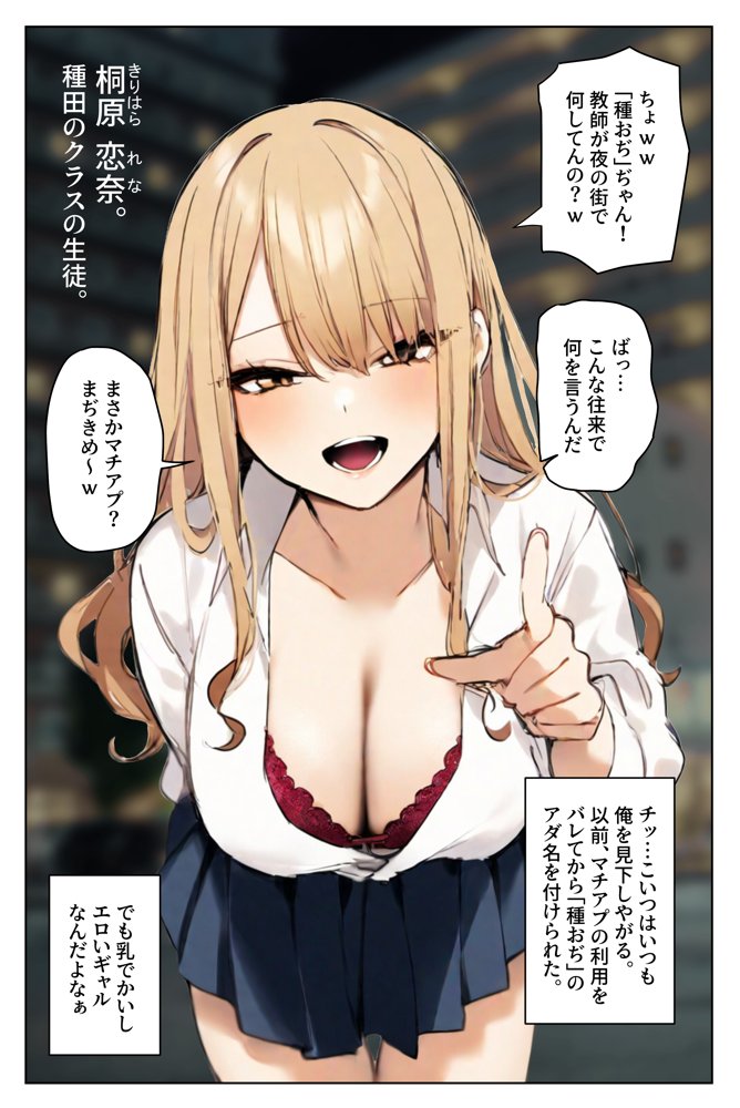 陥没乳首の長乳ギャルがデカチン教師と本気種付けえっちする話【湘南ヶ浜】 エロ同人誌画像 004