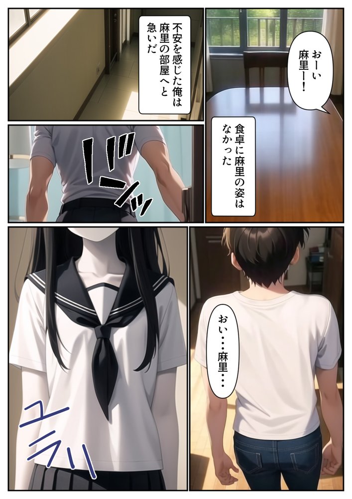 妹がゾンビになったので性処理に使わせてもらいます【パルテノンの宴】 エロ同人誌画像 005