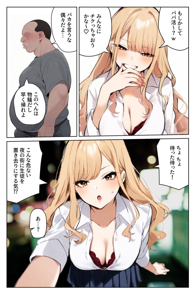 陥没乳首の長乳ギャルがデカチン教師と本気種付けえっちする話【湘南ヶ浜】 エロ同人誌画像 005