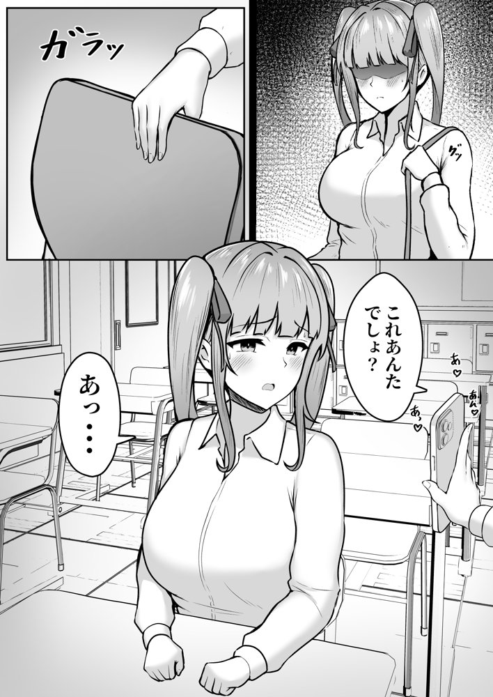 地雷系妹に彼氏寝取られてるんだが 〜リア充の姉とパパ活する妹〜【猫耳と黒マスク】 エロ同人誌画像 003