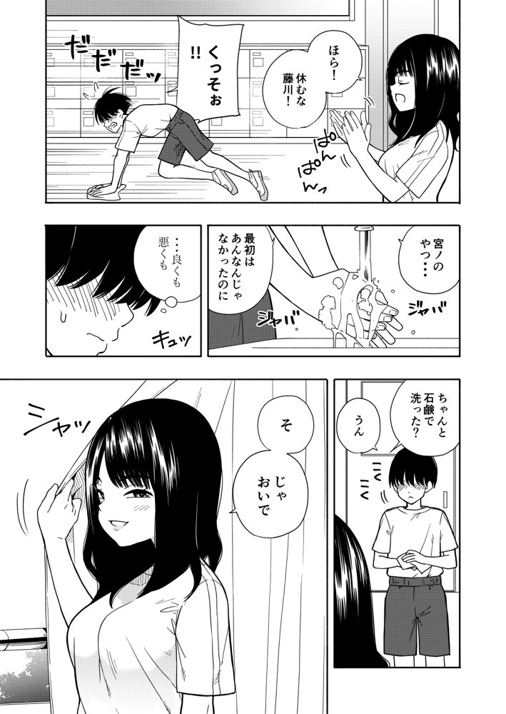 悪魔のご褒美【きいろいたまご】 エロ同人誌画像 005