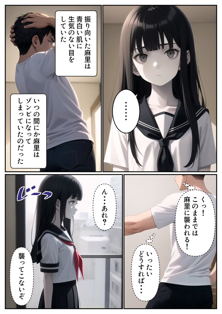 妹がゾンビになったので性処理に使わせてもらいます【パルテノンの宴】 エロ同人誌画像 006