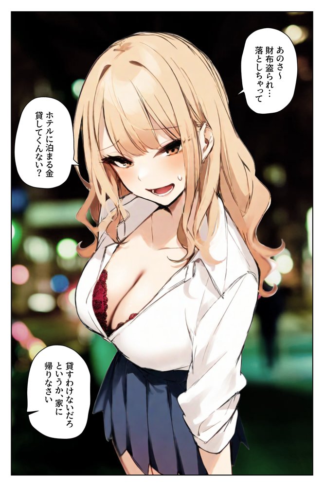 陥没乳首の長乳ギャルがデカチン教師と本気種付けえっちする話【湘南ヶ浜】 エロ同人誌画像 006