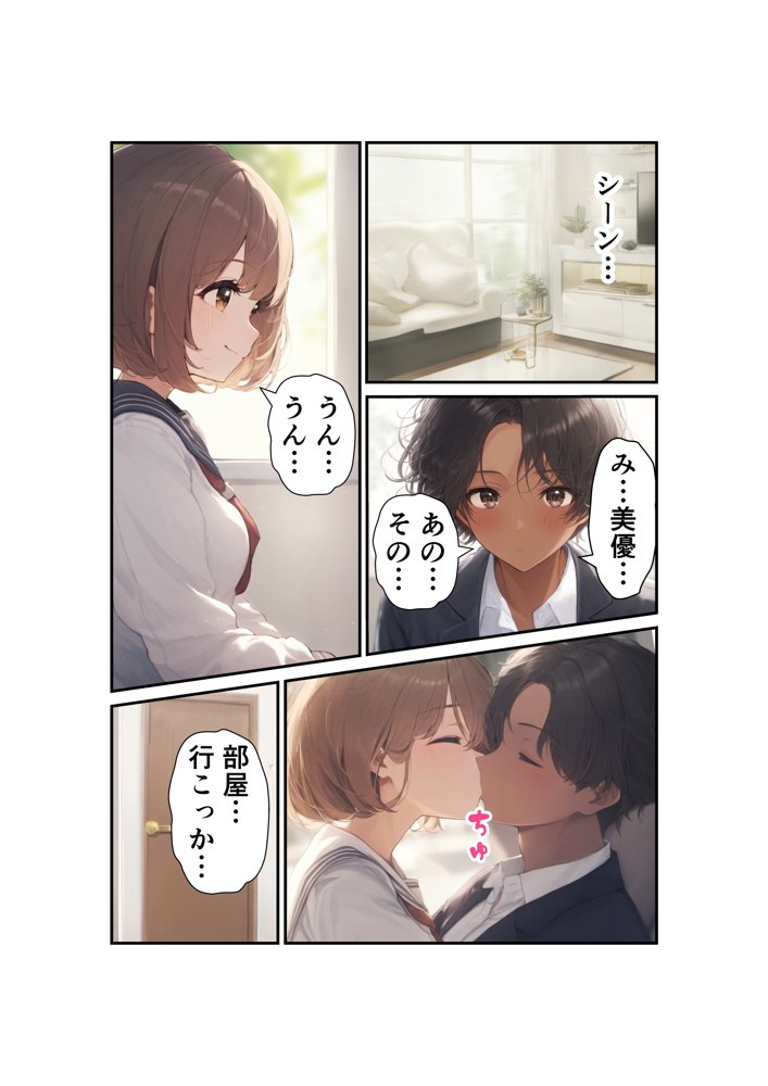 娘彼氏のチ〇ポに溺れて淫乱に目覚めた爆乳未亡人【さすけのけ】 無料エロ漫画（同人誌）サンプル画像004